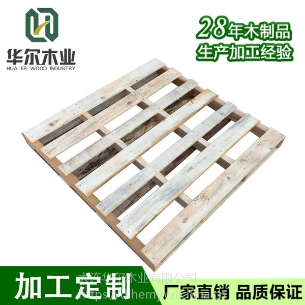 大连华尔木业定做出口熏蒸木质托盘 重载专用化工托盘