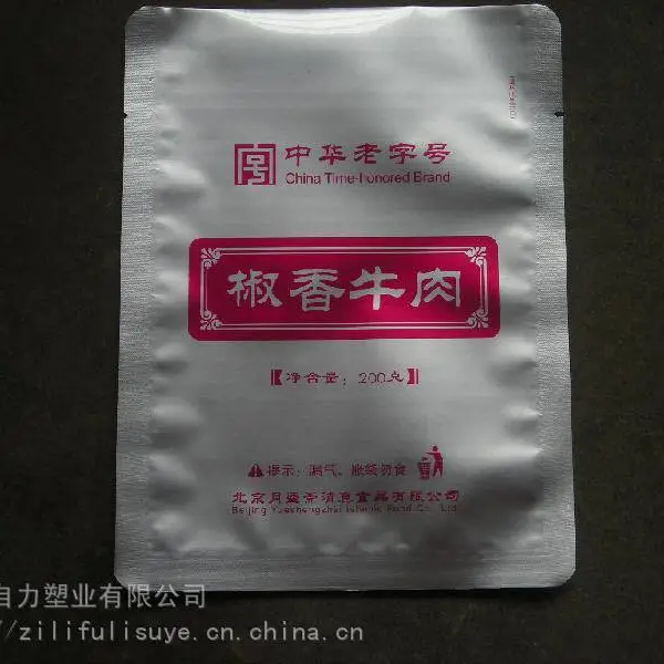 西安市铝箔袋/镀铝膜袋