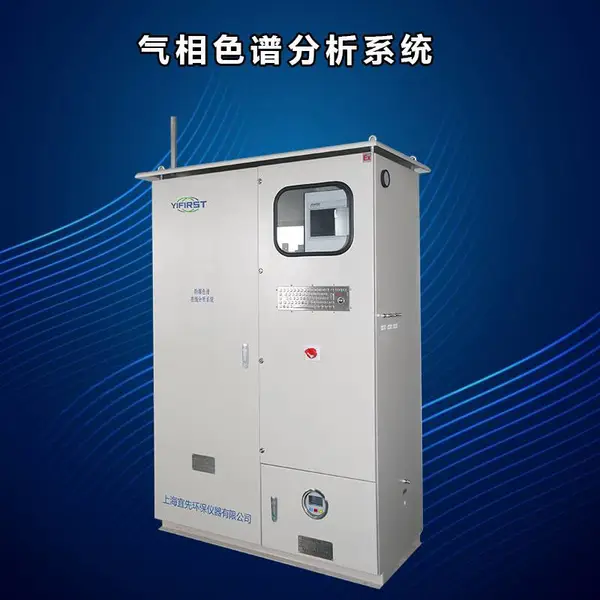 宜先在线气相色谱分析系统