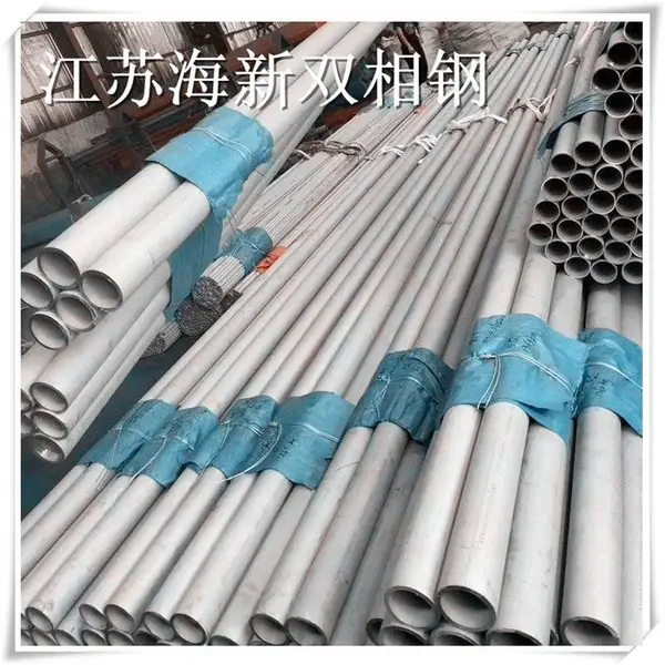 2205不锈钢管 高强度 海新双相钢2205不锈钢水管供应