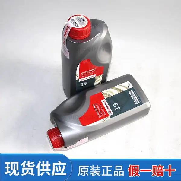 Edwards爱德华真空泵油19号1升新款包装 防伪标签查询真假