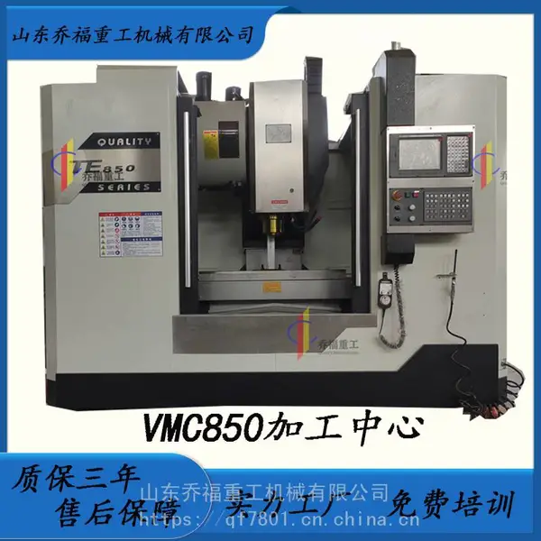 厂家直销VMC850加工中心高精高光台湾工艺线轨硬轨数控机床带刀库