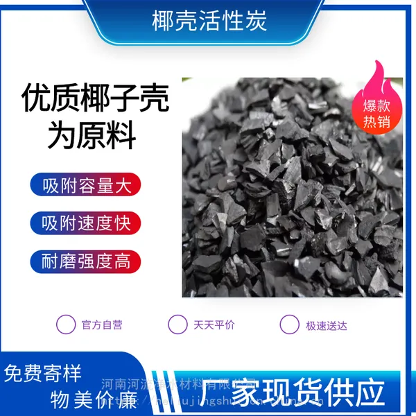 果壳椰壳 柱状活性炭蜂窝 废气处理活性炭污水粉状柱状活性碳颗粒