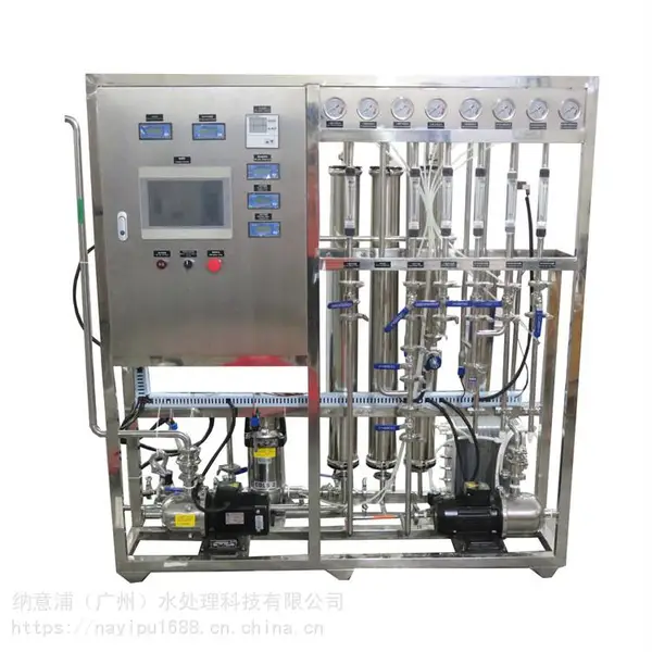 纳意浦提供医药行业反渗透水处理装置净水器去离子纯水设备