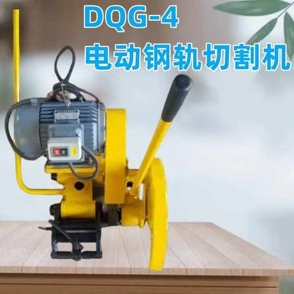 铁路电动切轨机 电动双向摆动切轨机 手持式内燃式锯轨机