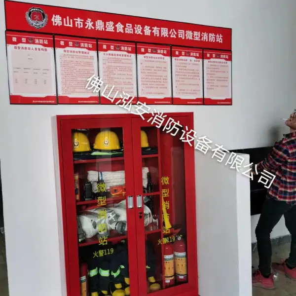 广东佛山江门广州肇庆中山微型消防站配器材
