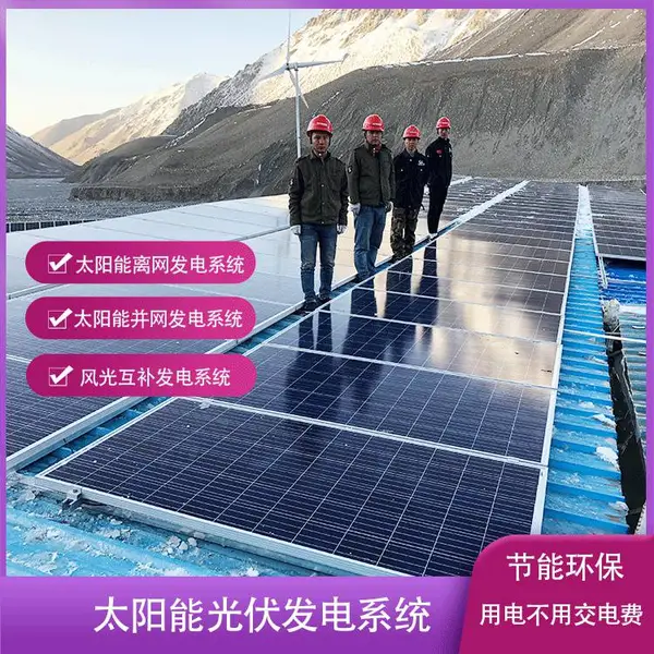 天水养殖场 农家乐家用2000w太阳能发电机 2kw太阳能光伏发电系统