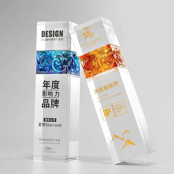 广告设计大赛创意奖杯,水晶琉璃奖杯,誉满四方奖杯,深圳琉璃水晶奖杯工厂