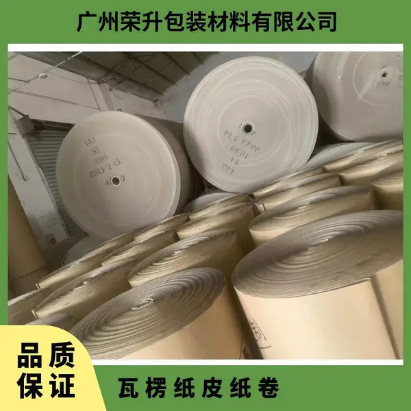 广西瓦楞纸卷价格批发 厂家直销 东莞瓦楞纸皮纸卷厂 定制印字纸皮