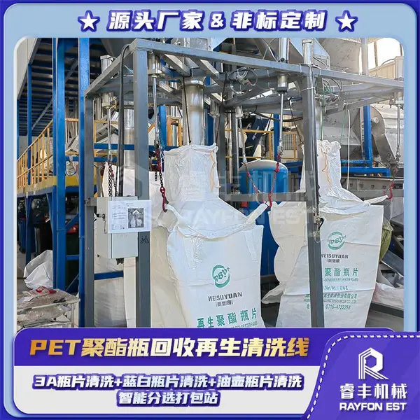 热洗片回收处理生产线 压缩瓶破碎加工设备 果汁瓶分选分离机器