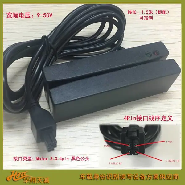 物流车车载录像机外置司机卡刷卡机 美规驾驶证阅读器HX417A