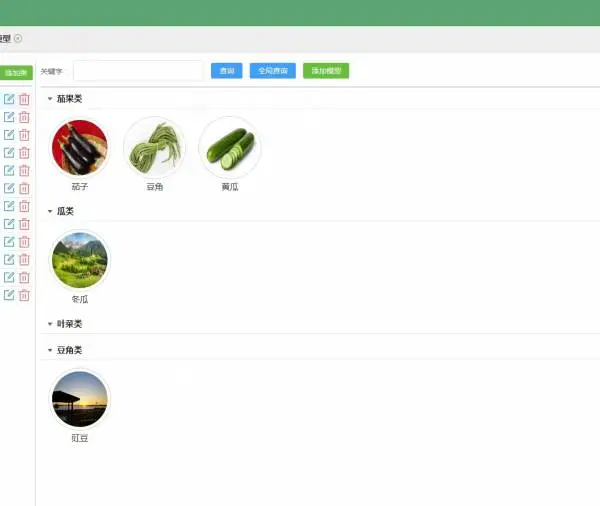 数字化农业物联网系统 手机APP管理千亩农田 设备联网采集数据上云平台 数字化水农业软件开发 云平台私有部署