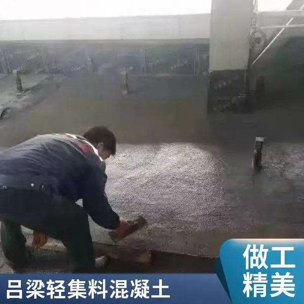 块状 复合轻集料混凝土 防火隔热 贴瓷扳地面找平家装用 嘉贤制造