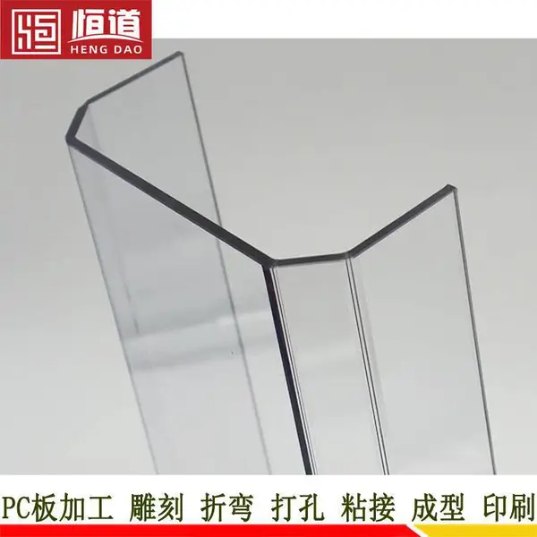 辽源市PC耐力板|PC硬化板规格