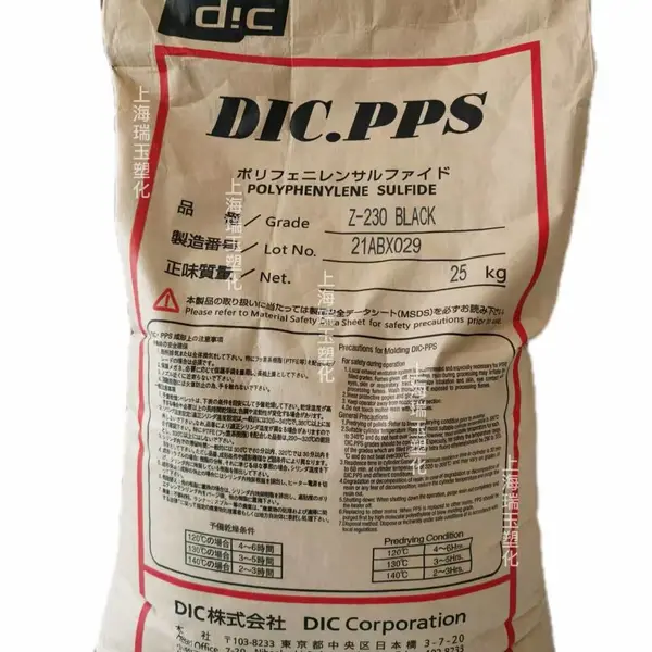 DIC.PPS CZL-5000 日本大油墨 防火阻燃等级V-0 自润滑