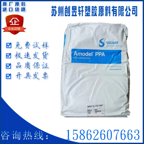 PPA美国苏威Amodel ET-1000HSNT机械强度好-延展低翘曲性