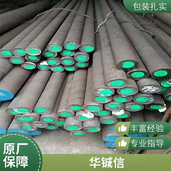 5Cr4Mo3SiMnVAl（012Al）圆钢 圆棒 钢板 合金工具钢 热作模具钢