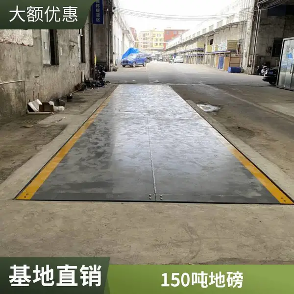 汕尾大地磅价格 100吨数字传感器地磅 厂家现货直发
