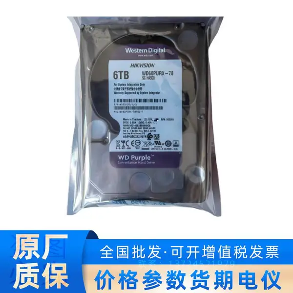 WD60PURX-78西数6T紫盘录像机监控硬盘安防设备监控设备