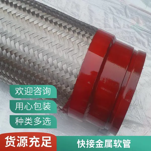 伸缩节沟槽式 耐高温耐腐蚀金属软管 安装灵活 拓宇