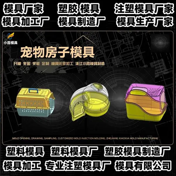 台州模具制作厂大型模具制造厂