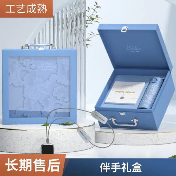 商务礼品伴手礼定制企业福利礼品套装方案设计