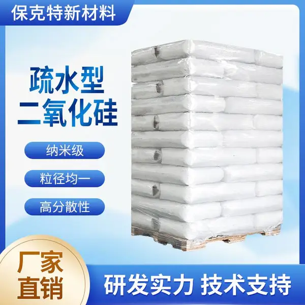 纳米亲油性二氧化硅粉 20nm氧化硅SiO2 表面改性氧化硅粉纳米级 厂家