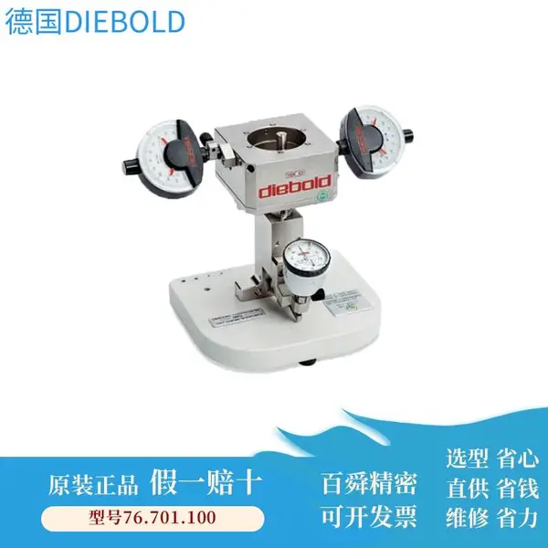德国 Diebold 戴博 76.701.100 HSK25 刀柄检测侧拉规 多表同步检测刀柄形位公差