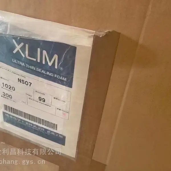 供应积水NS07,SEKISUINS07密封泡棉胶