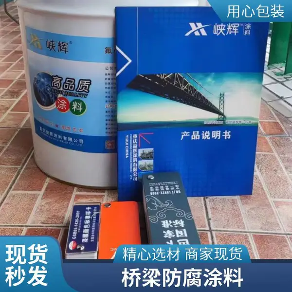 建筑外墙装饰配套 峡辉氟碳高耐侯面漆 防霉抗藻 耐沾污 工厂物流全国