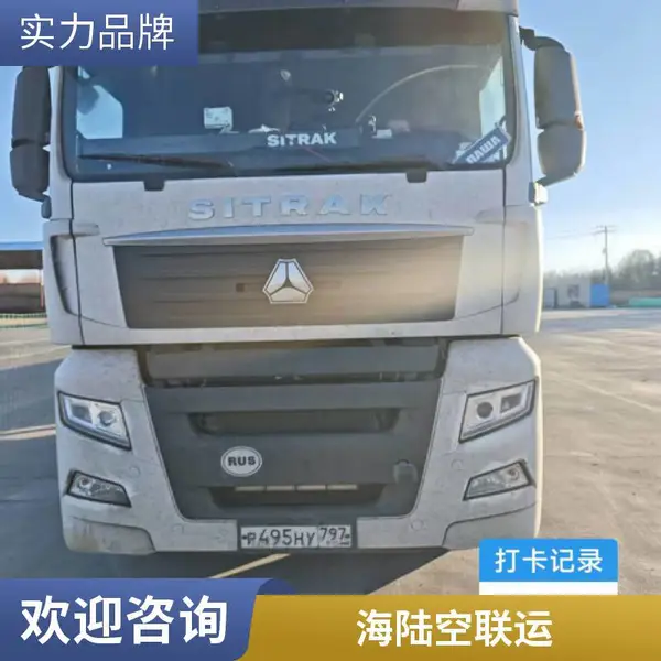中国到俄罗斯物流公司 大件运输 一对一用心服务