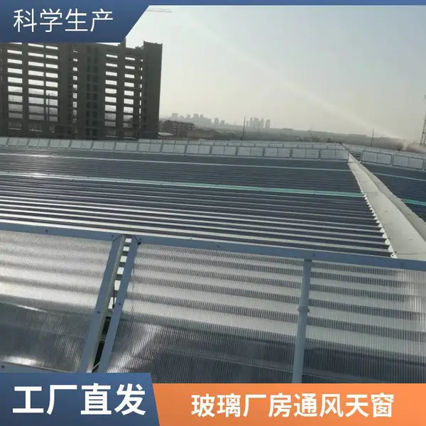 消防排烟天窗 喉口0.6m至12m可做 现代化厂房通风 防腐耐用