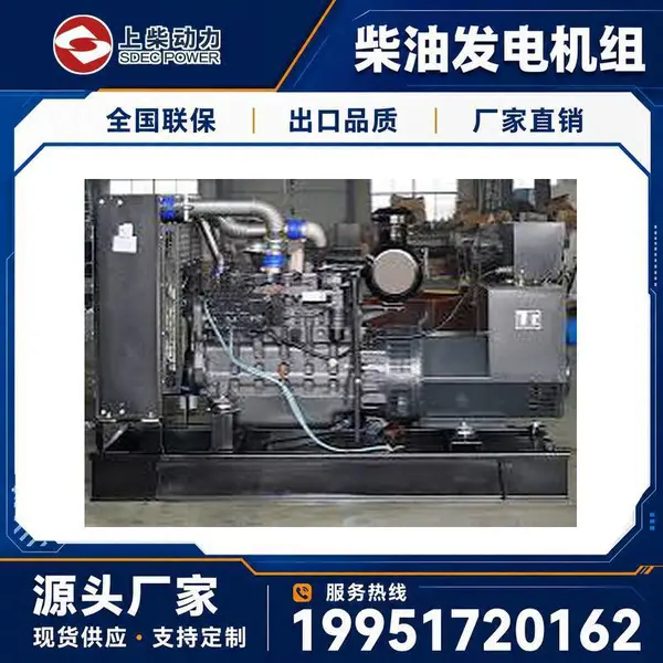 上柴柴油发电机组30kw小型静音款家用商店备用电源