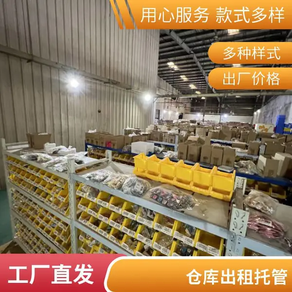 电商托管 仓库外包 货品代管 仓储代管 支持一件代发 无需囤货压力