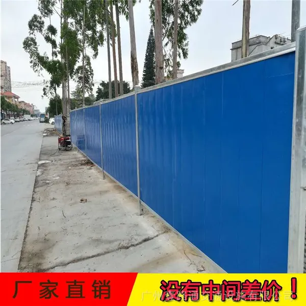 广州厂家生产卡扣式彩钢扣板围挡 工地施工围蔽