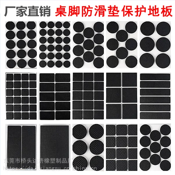 格纹EVA桌椅脚垫白黑桌椅防滑垫片加厚 强力胶垫圆形25mm泡棉垫