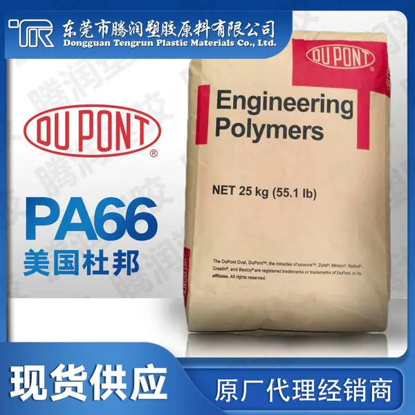 �����Ű�PA66 FR15 NC010 ������ǿ ��±��ȼ ����ģ