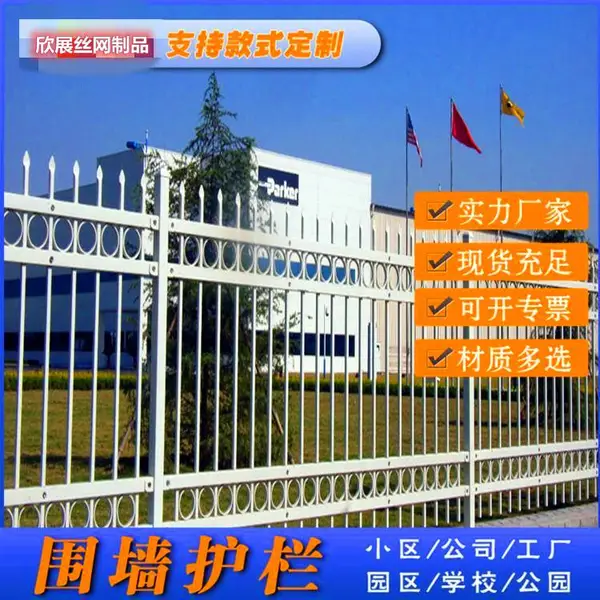 围墙护栏施工 锌钢栏杆 铁艺小区围墙防护隔离栏