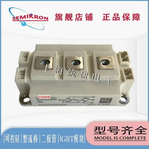 �¹�����IGBTģSKM150GB128DE SKM200GB128DE SKM300GB128DE