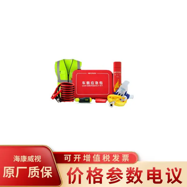 海康威视车载应急包-NP-T22(国内标配)