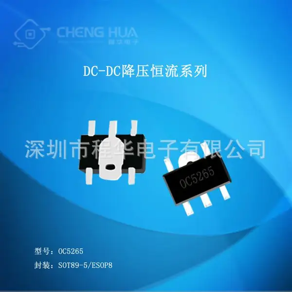 OC5265B SOT89-5替PT4115 1.2A 60V LED恒流驱动芯片,共阳极LED灯调光IC 应用于信号灯,汽车大灯