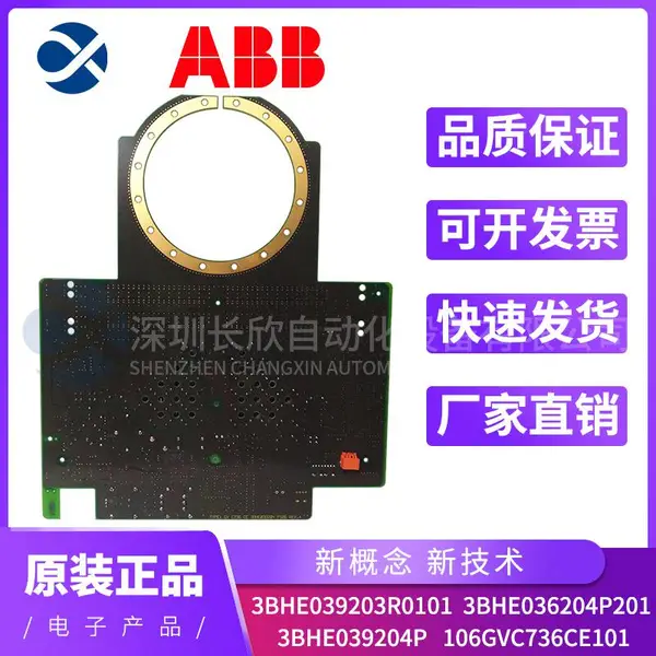 ABB 3HAC0453-2