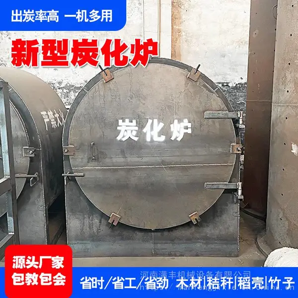 家用小型炭化炉原木卧式炭化机环保无烟机制木炭窑椰壳稻壳碳化炉
