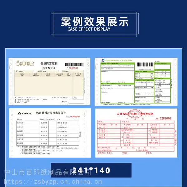 南昌物流单印刷工厂 百印定制快递单 赣州订做货物运输合同单