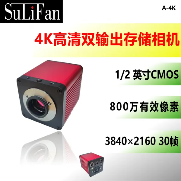 4K高清HDMIUSB双输出U盘存储工业相机电子显微镜视觉检测电路维修