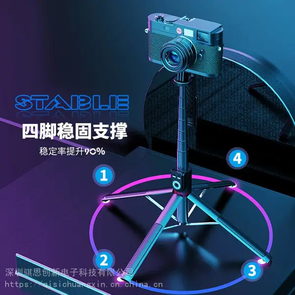 新品P225蓝牙自拍杆抖音遥控器四脚架通用自拍杆视频直播落地支架