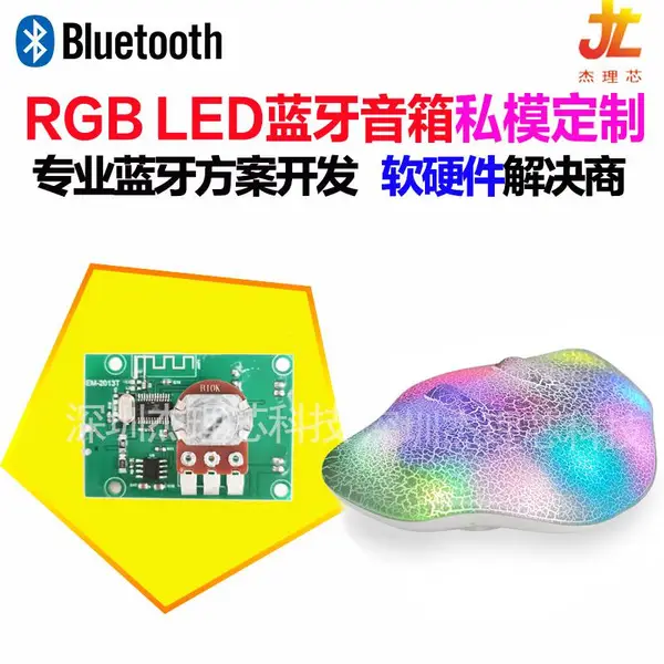 ��ӦRGB LED���������䷽�����˽ ���������PCBA�������巽��оƬ ��ң����������������˾