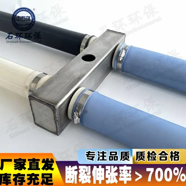 三元乙丙曝气管 管式曝气管 曝气池改造 好氧池曝气设备 石环