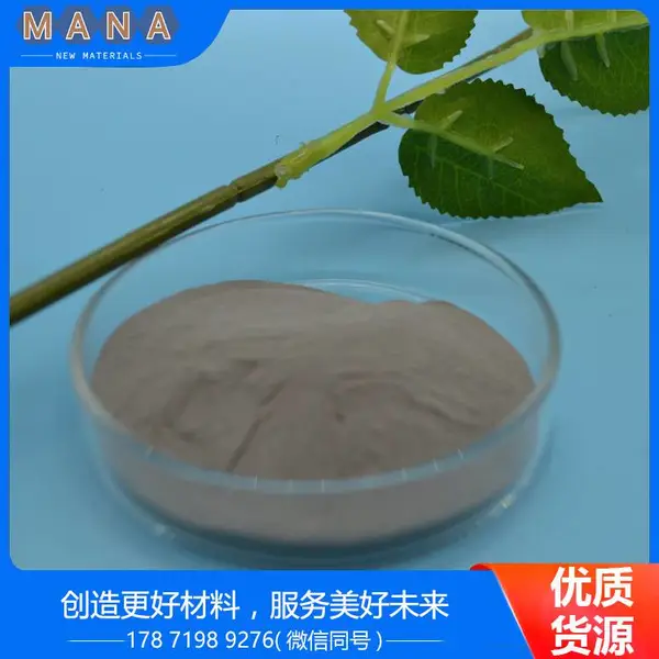 美那思 增材制造3D打印金属粉末TC4 免费送样