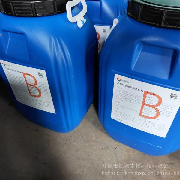 Acrylate spray film 丙烯酸盐喷膜 防水防腐阻燃材料